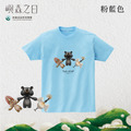 Make World 短T (嶼森之日-Friends in the Wild)_11