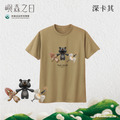 Make World 短T (嶼森之日-Friends in the Wild)_13