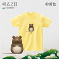 Make World 短T (嶼森之日-老鼠)_7