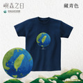 Make World 短T (嶼森之日-地球)_8