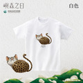 Make World 短T (嶼森之日-石虎)_2