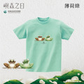 Make World 短T (嶼森之日-青蛙)_10