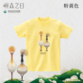 Make World 短T (嶼森之日-候鳥)_8