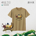 Make World 短T (嶼森之日-Treasures of the Wild)_13