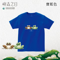 Make World 短T (嶼森之日-青蛙)_2