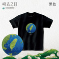 Make World 短T (嶼森之日-地球)_2