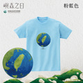 Make World 短T (嶼森之日-地球)_10