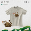 Make World 短T (嶼森之日-石虎)