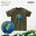 Make World 短T (嶼森之日-地球)_6