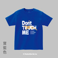 Make World 短T (金門縣野生動物救援暨保育協會/水獺Don't touch me)_14