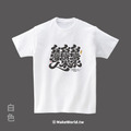 MakeWorld.tw 短T (克萊兒寫寫字/台灣水)_4