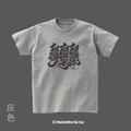 MakeWorld.tw 短T (克萊兒寫寫字/台灣水)_11
