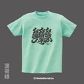 MakeWorld.tw 短T (克萊兒寫寫字/台灣水)_13