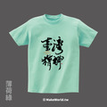 MakeWorld.tw 短T (克萊兒寫寫字/臺灣精神)_10