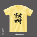MakeWorld.tw 短T (克萊兒寫寫字/臺灣精神)_9