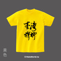 MakeWorld.tw 短T (克萊兒寫寫字/臺灣精神)_8