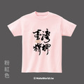 MakeWorld.tw 短T (克萊兒寫寫字/臺灣精神)_4