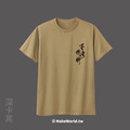 MakeWorld.tw 短T (克萊兒寫寫字/臺灣精神 胸口版)_2