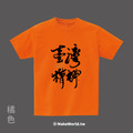 MakeWorld.tw 短T (克萊兒寫寫字/臺灣精神)_17