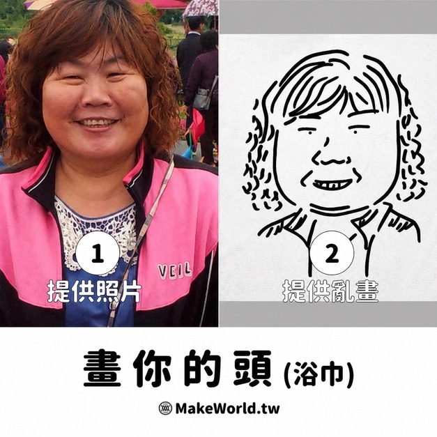 Make World 運動浴巾 (畫你的頭之畫你娘)