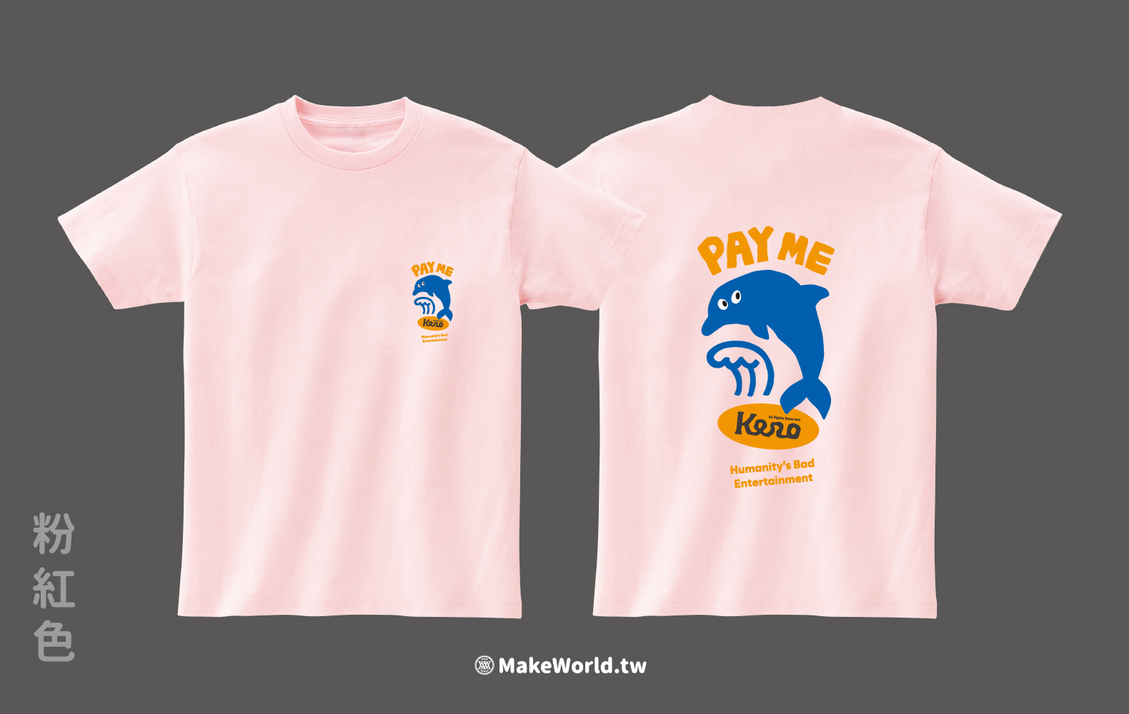 MakeWorld.tw 短T (鐵雄Keno/海豚上班中)_e0739ba628c8e679b5812491dabbcb44.jpg
