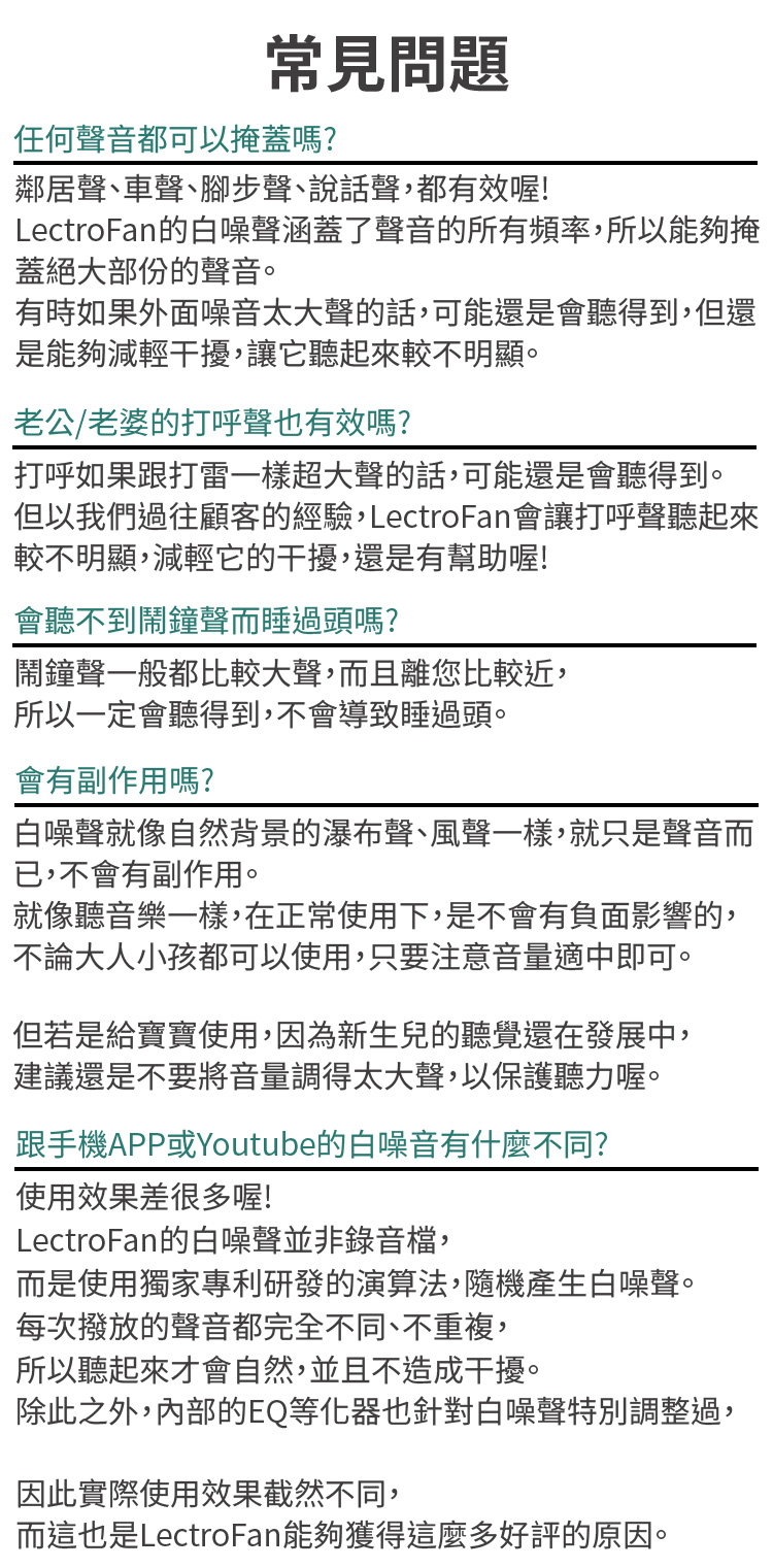 美國LectroFan Alpha 除噪助眠機 極光生活
