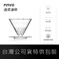 MAVO 過萃濾杯 HyTrac Coffee Dripper_3