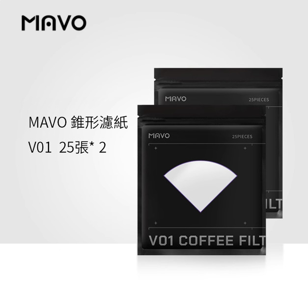MAVO 01 錐形濾紙  25入袋裝*2