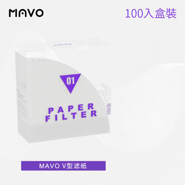 MAVO 01錐形濾紙  100入盒裝