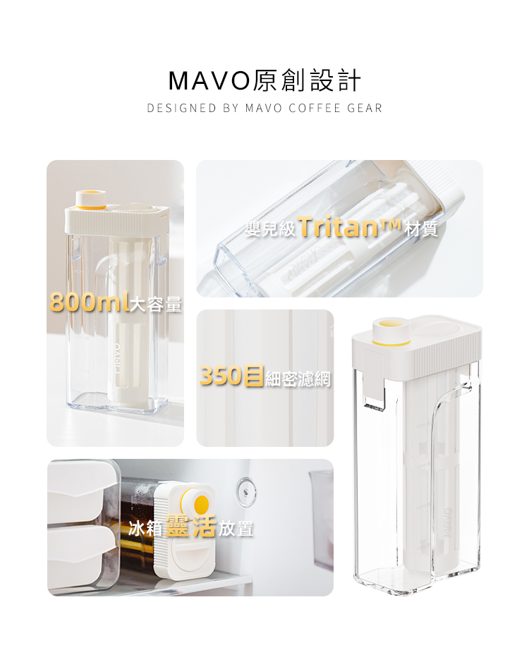 MAVO 晶磚冷萃咖啡壺| Café Drizzle 小雨咖啡