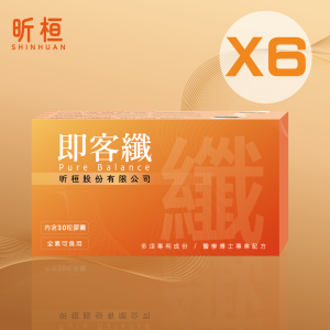 即客纖 第三代｜素食可用・飲食安心輔助－６入組
