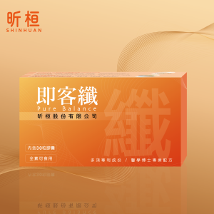 即客纖 第三代｜素食可用・飲食安心輔助－１入組