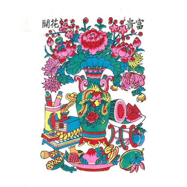 武強年畫 / 大花瓶 The Vase