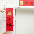 春聯｜狗來旺_1