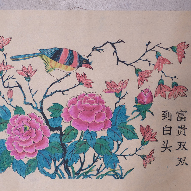 濰坊年畫 / 四季花鳥- 春 : 富貴雙雙到白頭 (單張)