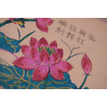 濰坊年畫 / 四季花鳥- 夏 : 映日荷花別樣紅 (單張)_3
