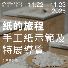11/22、23 限定 年度免門票日