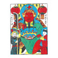 武強年畫 / 關公 Guan Yu (武財神)