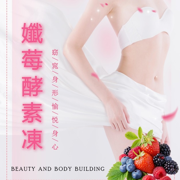 孅莓酵素凍體驗包12入