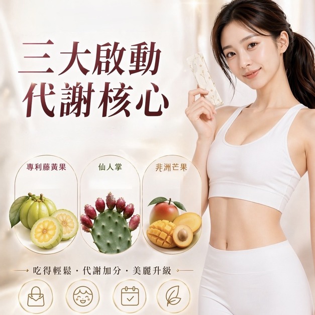 孅莓酵素凍體驗包12入