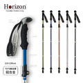 【美安嚴選】Horizon天際線 7075鋁合金輕量摺疊登山杖 - 最佳體驗款 (蒼穹藍/雍容綠/艷陽橘/烏石黑/水墨白)