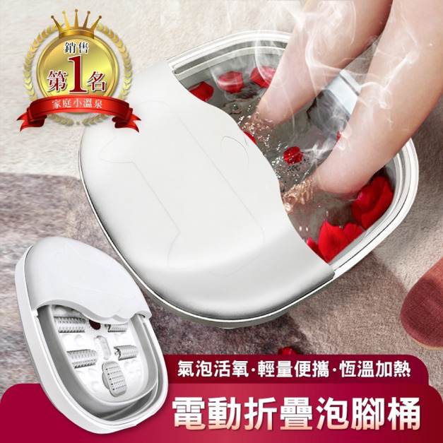 【美安嚴選】LAPOLO 盛竹如推薦-電動摺疊SPA泡腳機