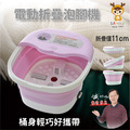 【美安嚴選】LAPOLO 盛竹如推薦-電動摺疊SPA泡腳機_1