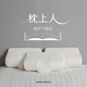《美安嚴選推薦》【枕上人】一覺好眠枕_MIT專利好眠智控平衡枕 | 台灣精品獎 深層睡眠救星 | 物理治療師愛用推薦 |  高密度記憶眠枕芯