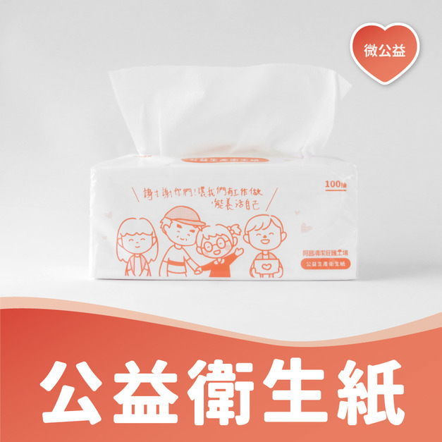 【美安嚴選】阿昌庇護工場公益衛生紙 ​(64包/箱)/小捲筒環保衛生紙 (96捲/箱) | 正隆春風同級│
