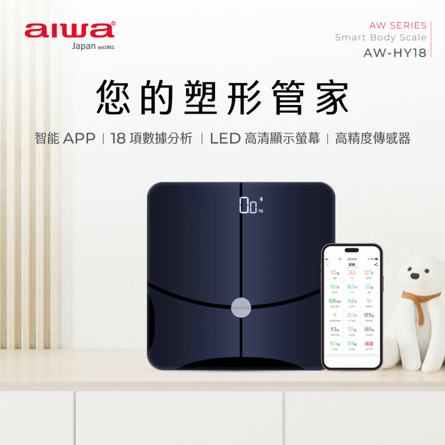 《美安嚴選推薦》【AIWA 日本愛華】藍牙智慧體重計 AW-HY18｜內建18種智能模式《原廠一年保固》