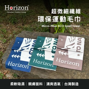 【Horizon 天際線】超微細纖維環保運動毛巾 | MIT台灣製造 | 瞬間吸水、輕盈、速乾 | 適用登山健行毛巾、瑜珈有氧毛巾、路跑毛巾