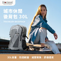 【Horizon Urban】城市休閒後背包 Traveler 30L 登山級材質，附贈防雨罩｜筆電包、大學生書包