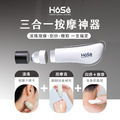 【HOSE】滾珠按摩刀-運動冰涼款(刮痧刀/筋膜刀，50ml/支)