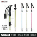 【美安嚴選】【Horizon 天際線】7075輕量鋁合金折疊登山杖 Petite短版 (2入組)│兒童、老人、小個子專用登山杖│身高140~160cm 推薦適用_2